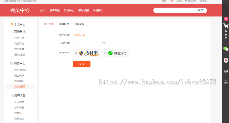 PHP开发的商用版个人逍遥商城系统源码