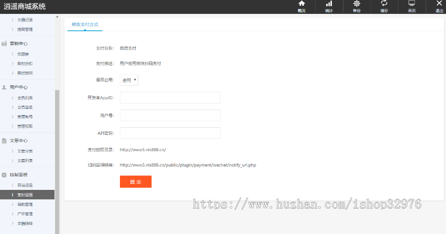 PHP开发的商用版个人逍遥商城系统源码