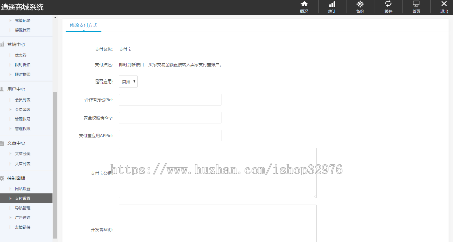 PHP开发的商用版个人逍遥商城系统源码