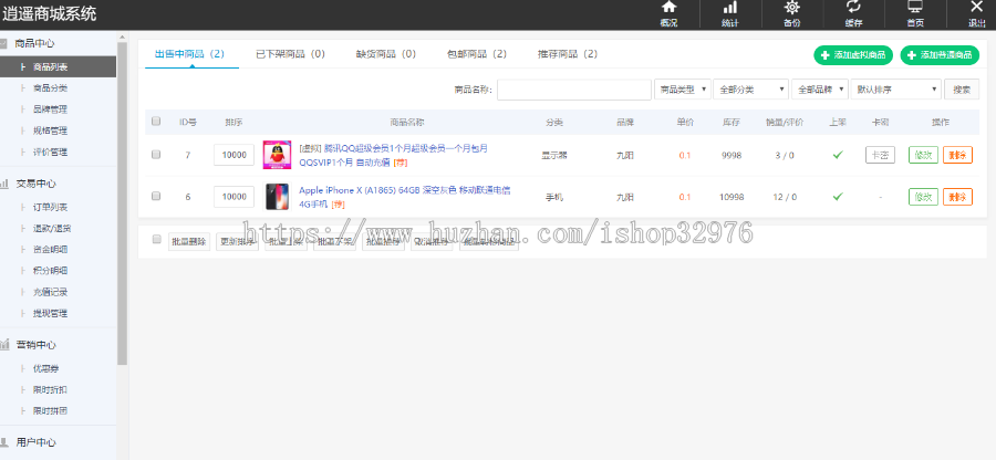 PHP开发的商用版个人逍遥商城系统源码