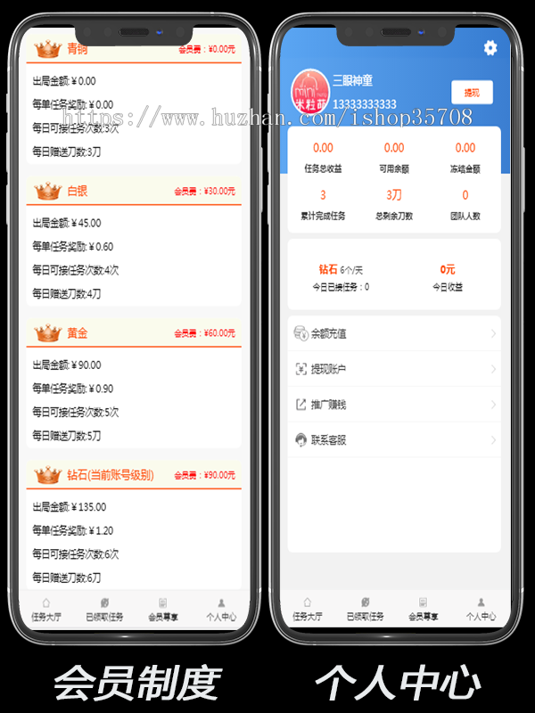 【免费安装】淘宝拼多多商城砍价任务赚钱资金链微信支付推广返利分销兼职引流双端APP
