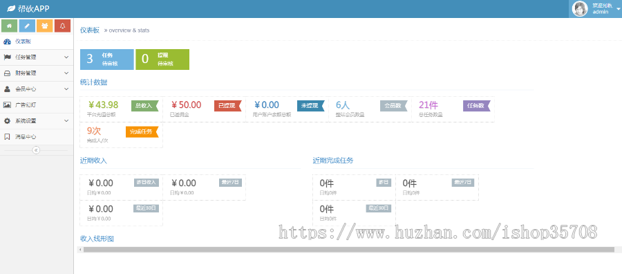 【免费安装】淘宝拼多多商城砍价任务赚钱资金链微信支付推广返利分销兼职引流双端APP