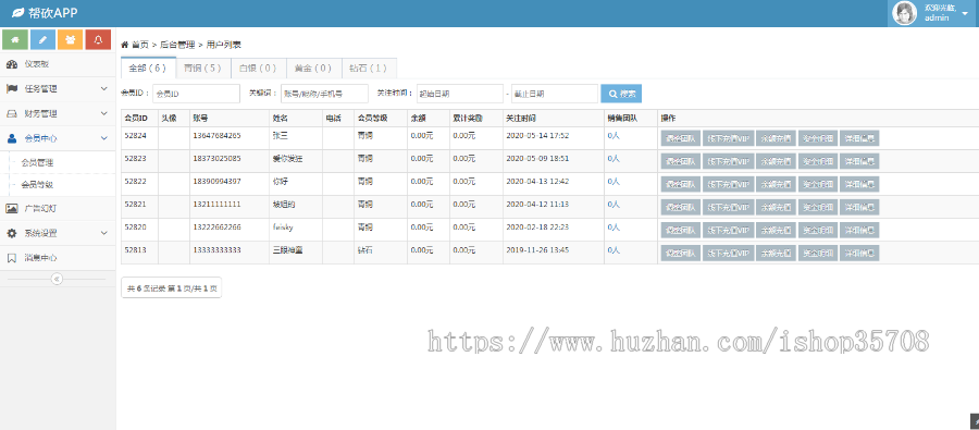 【免费安装】淘宝拼多多商城砍价任务赚钱资金链微信支付推广返利分销兼职引流双端APP