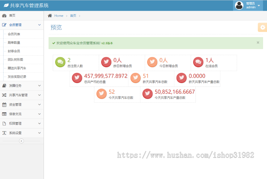 【运营版】众车宝共享汽车/机器人自动挂机赚钱源码/挖矿机/区块链/投资理财可封装APP