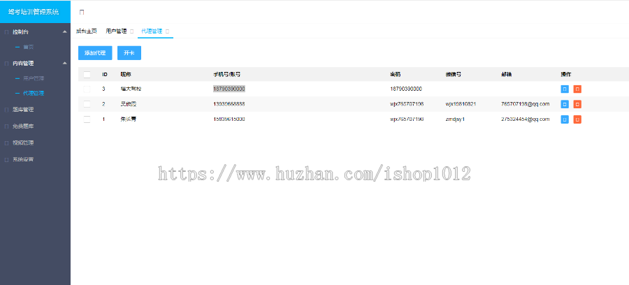 路试笔试路通技巧驾考培训 学车考试培训系统源码 驾照考试培训系统源码