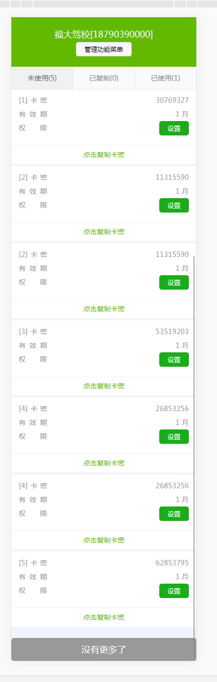 路试笔试路通技巧驾考培训 学车考试培训系统源码 驾照考试培训系统源码