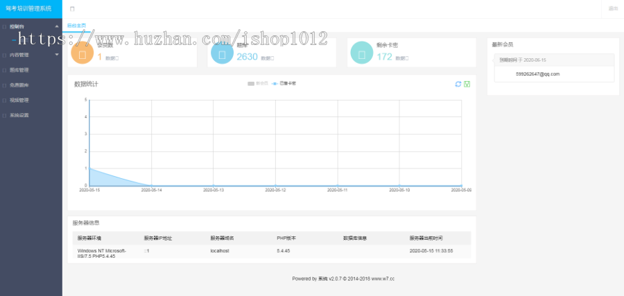 路试笔试路通技巧驾考培训 学车考试培训系统源码 驾照考试培训系统源码