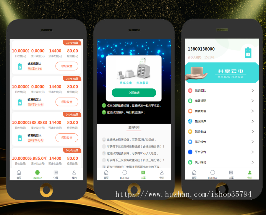 《2.0系统》街电共享充电宝/自动挂机/赚钱源码/街电/仿云海广告云点机器人