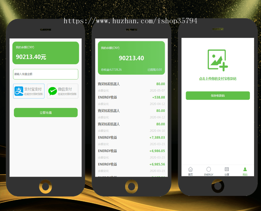 《2.0系统》街电共享充电宝/自动挂机/赚钱源码/街电/仿云海广告云点机器人
