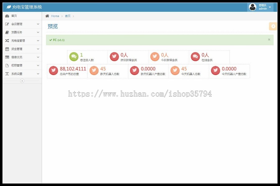 《2.0系统》街电共享充电宝/自动挂机/赚钱源码/街电/仿云海广告云点机器人