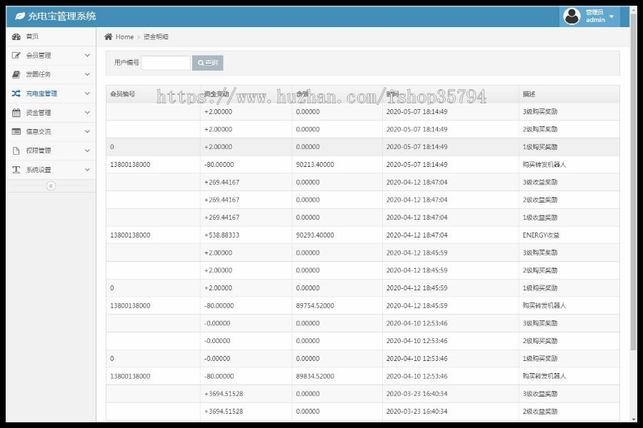 《2.0系统》街电共享充电宝/自动挂机/赚钱源码/街电/仿云海广告云点机器人