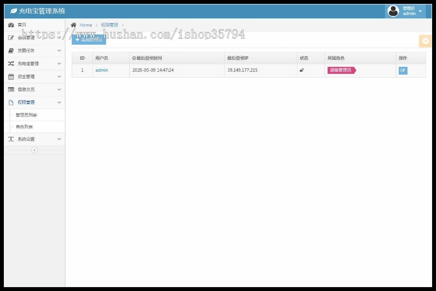 《2.0系统》街电共享充电宝/自动挂机/赚钱源码/街电/仿云海广告云点机器人