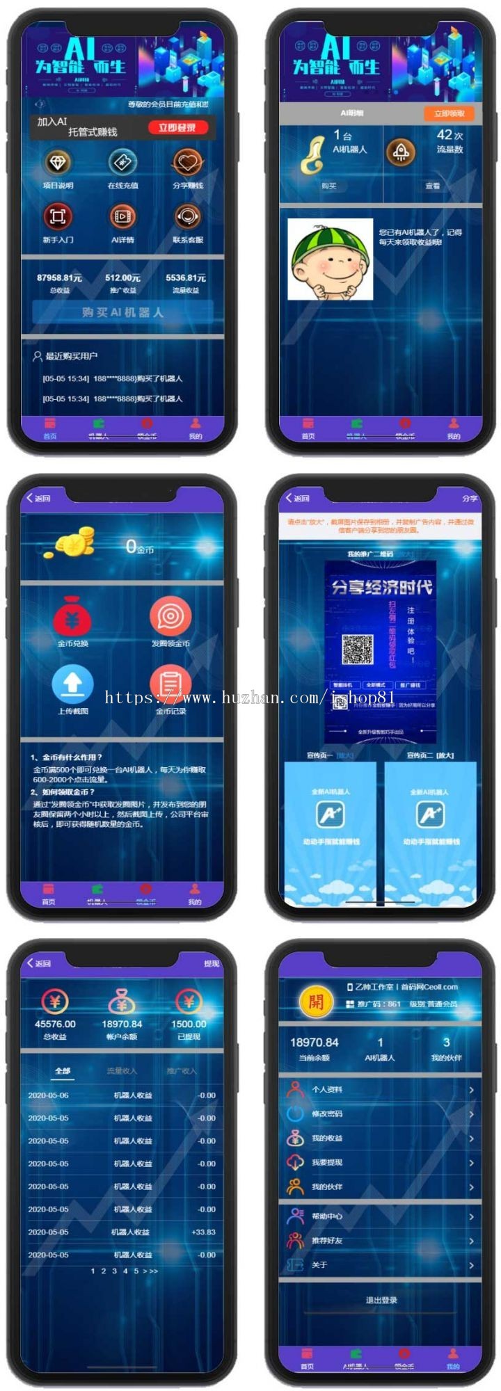 2020全新UI/抖音AI智能机器人/自动挂机赚钱合约系统/区块链挖矿/可封装APP