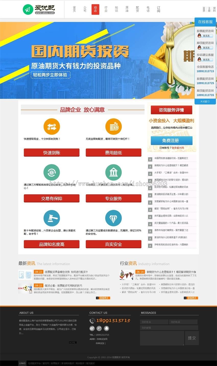 原油外汇开户_美原油配资_股指配资_在线配资平台