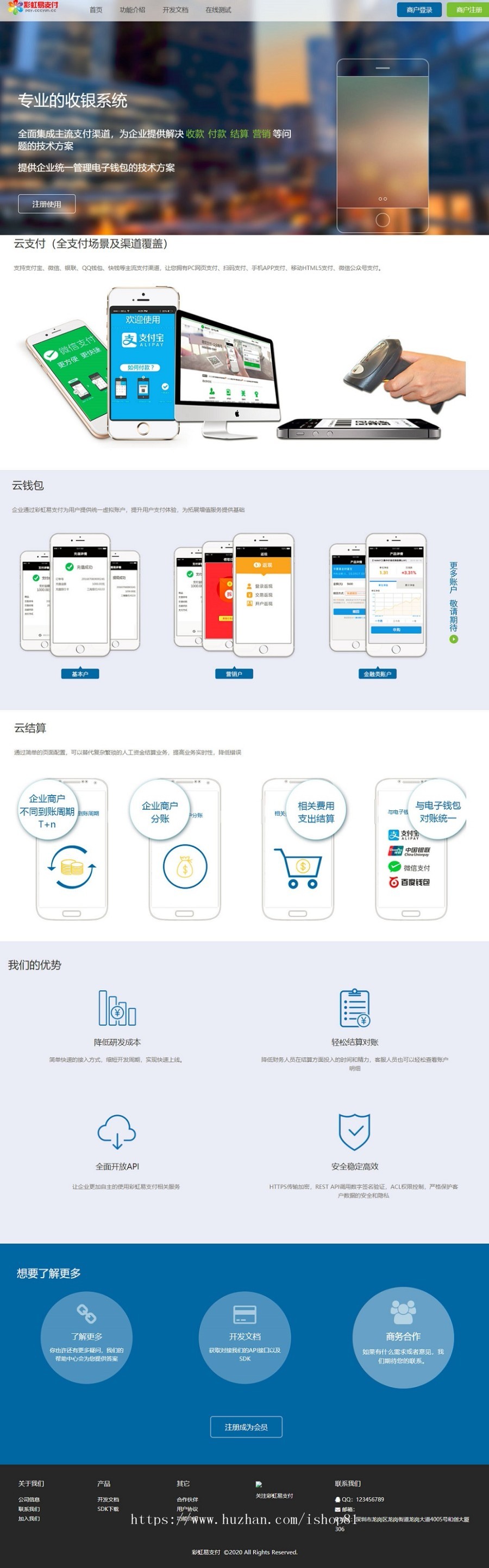 2020全新易支付带轮询第三方支付源码带用户实名认证自带11套模版