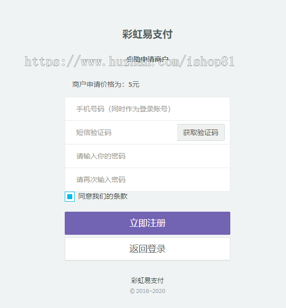 2020全新易支付带轮询第三方支付源码带用户实名认证自带11套模版