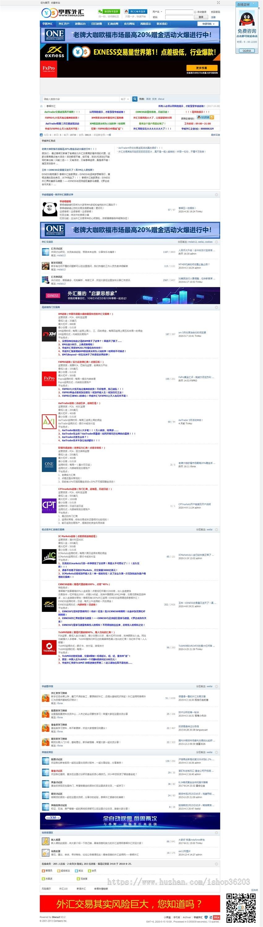 外汇返佣外汇论坛-有态度的外汇返佣网整站打包