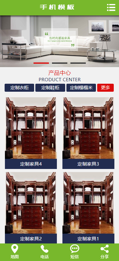 家居厨房家具类网站模板-企业站-qyz40