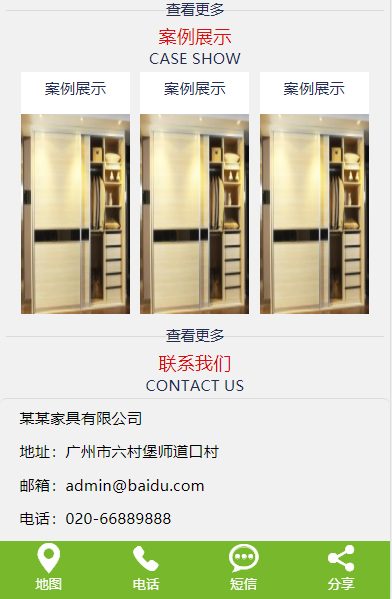 家居厨房家具类网站模板-企业站-qyz40