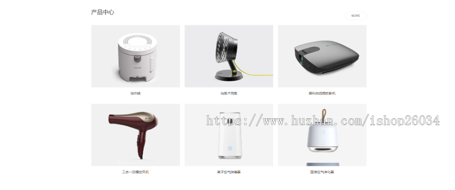 智能生活家居类企业网站模板-企业站-qyz39