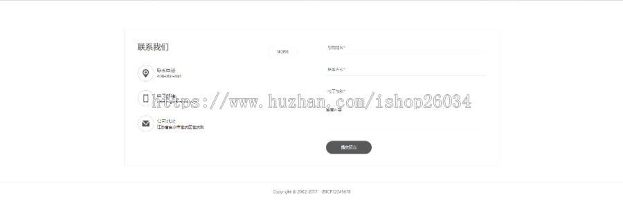 智能生活家居类企业网站模板-企业站-qyz39