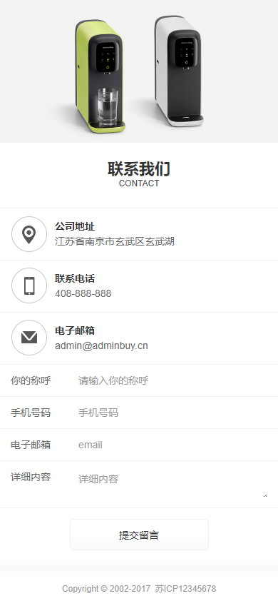 智能生活家居类企业网站模板-企业站-qyz39
