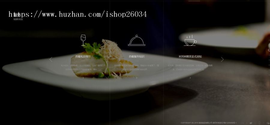 食品西餐奶茶披萨类网站模板-企业站-qyz38