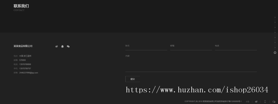 食品西餐奶茶披萨类网站模板-企业站-qyz38