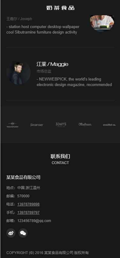 食品西餐奶茶披萨类网站模板-企业站-qyz38