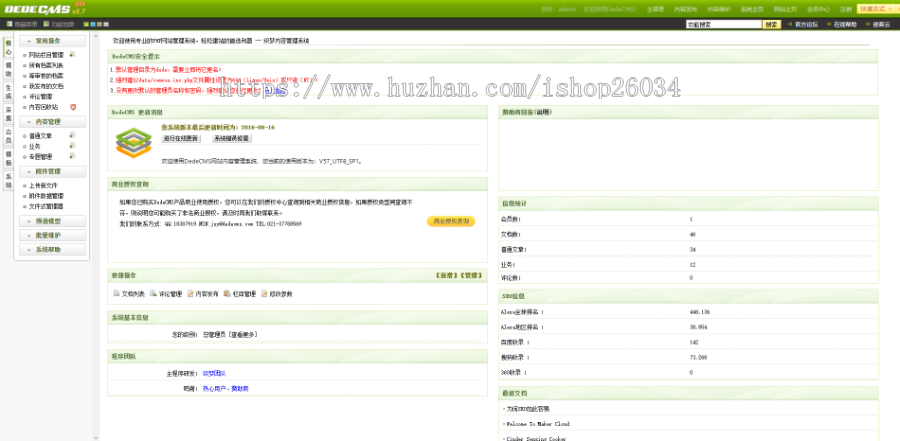 食品西餐奶茶披萨类网站模板-企业站-qyz38