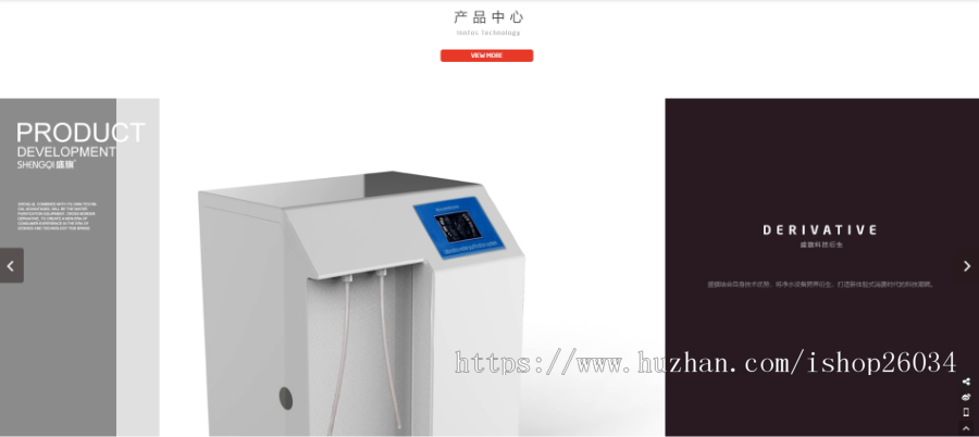 饮水器净水设备类网站-企业站-qyz37
