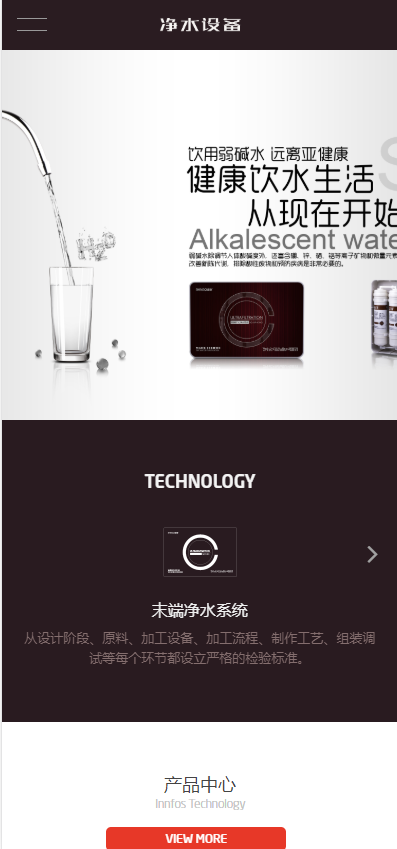 饮水器净水设备类网站-企业站-qyz37