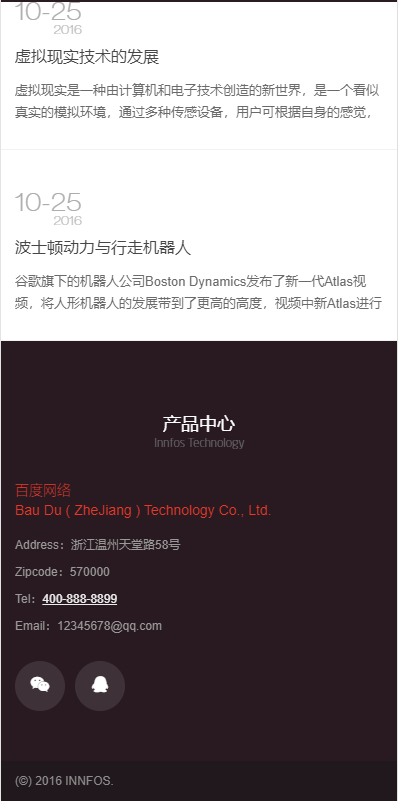 饮水器净水设备类网站-企业站-qyz37