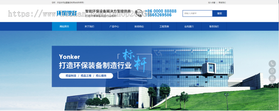 智能环保设备类网站模板-企业站-qyz36