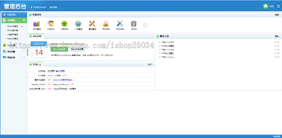 智能环保设备类网站模板-企业站-qyz36