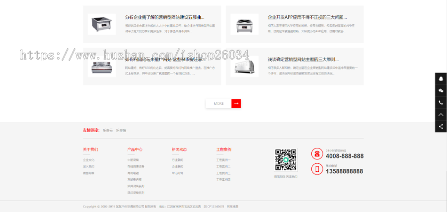 蒸炉厨具设备系统类网站模板-企业站-qyz34