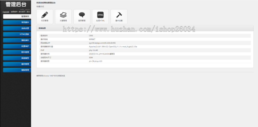 蒸炉厨具设备系统类网站模板-企业站-qyz34
