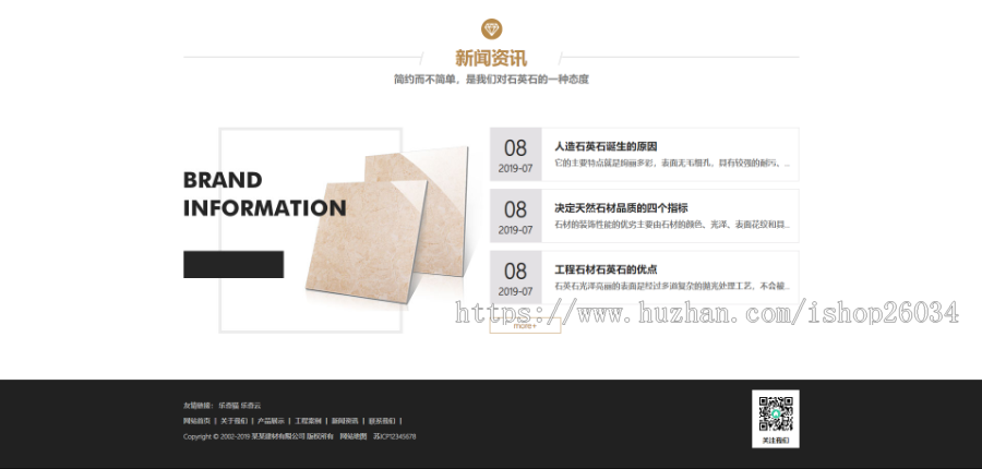 大理石瓷砖厂家模板-企业站-qyz33