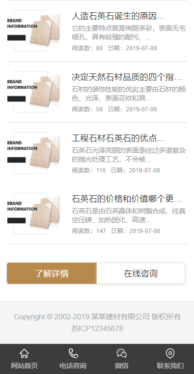 大理石瓷砖厂家模板-企业站-qyz33