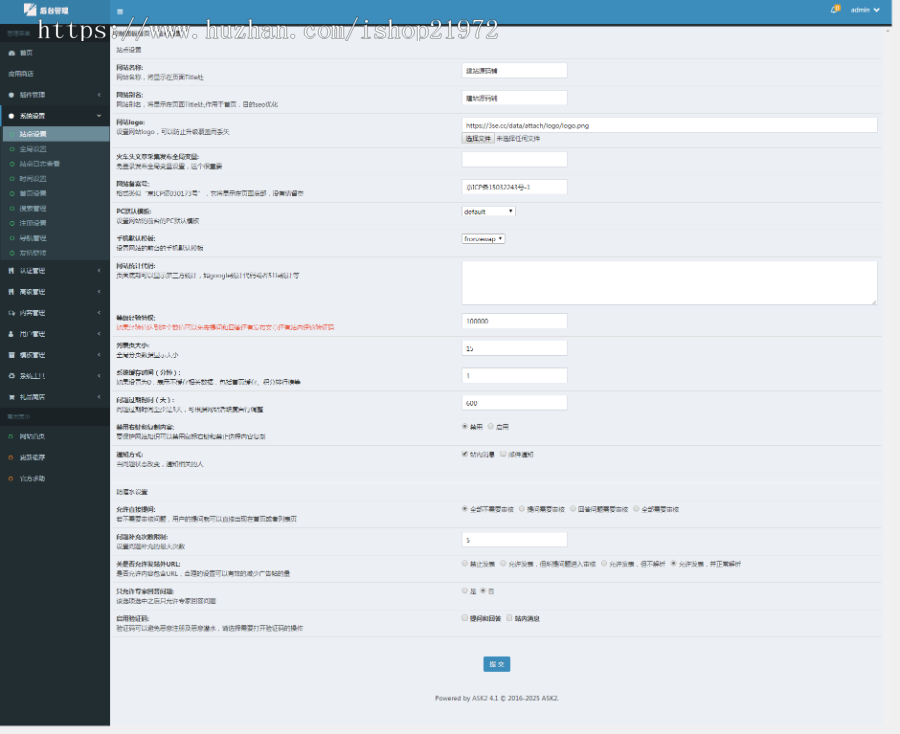 ask2在线问答解惑系统网站源码 