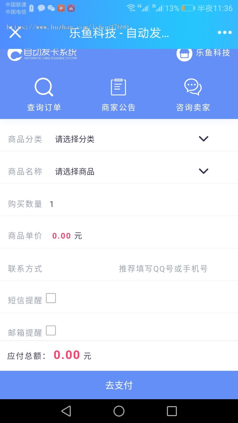《精品运营版》企业级发卡平台，内置免签支付系统发自动发卡平台卡密自动发货