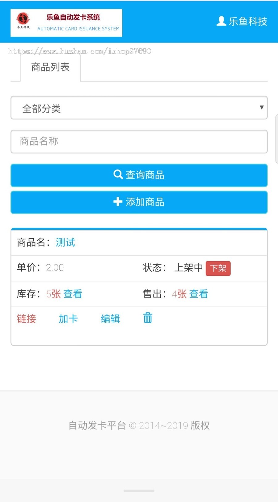 《精品运营版》企业级发卡平台，内置免签支付系统发自动发卡平台卡密自动发货