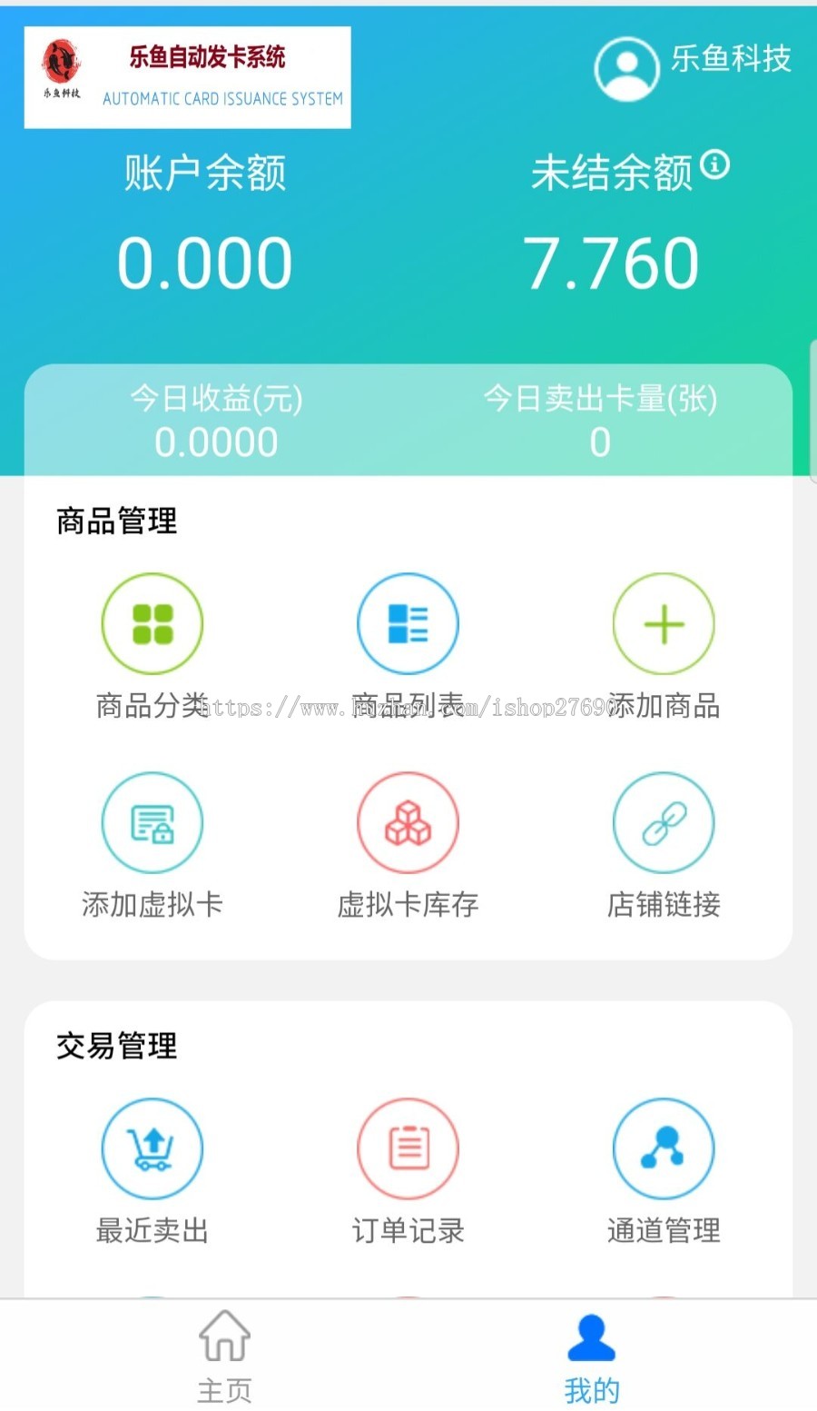 《精品运营版》企业级发卡平台，内置免签支付系统发自动发卡平台卡密自动发货