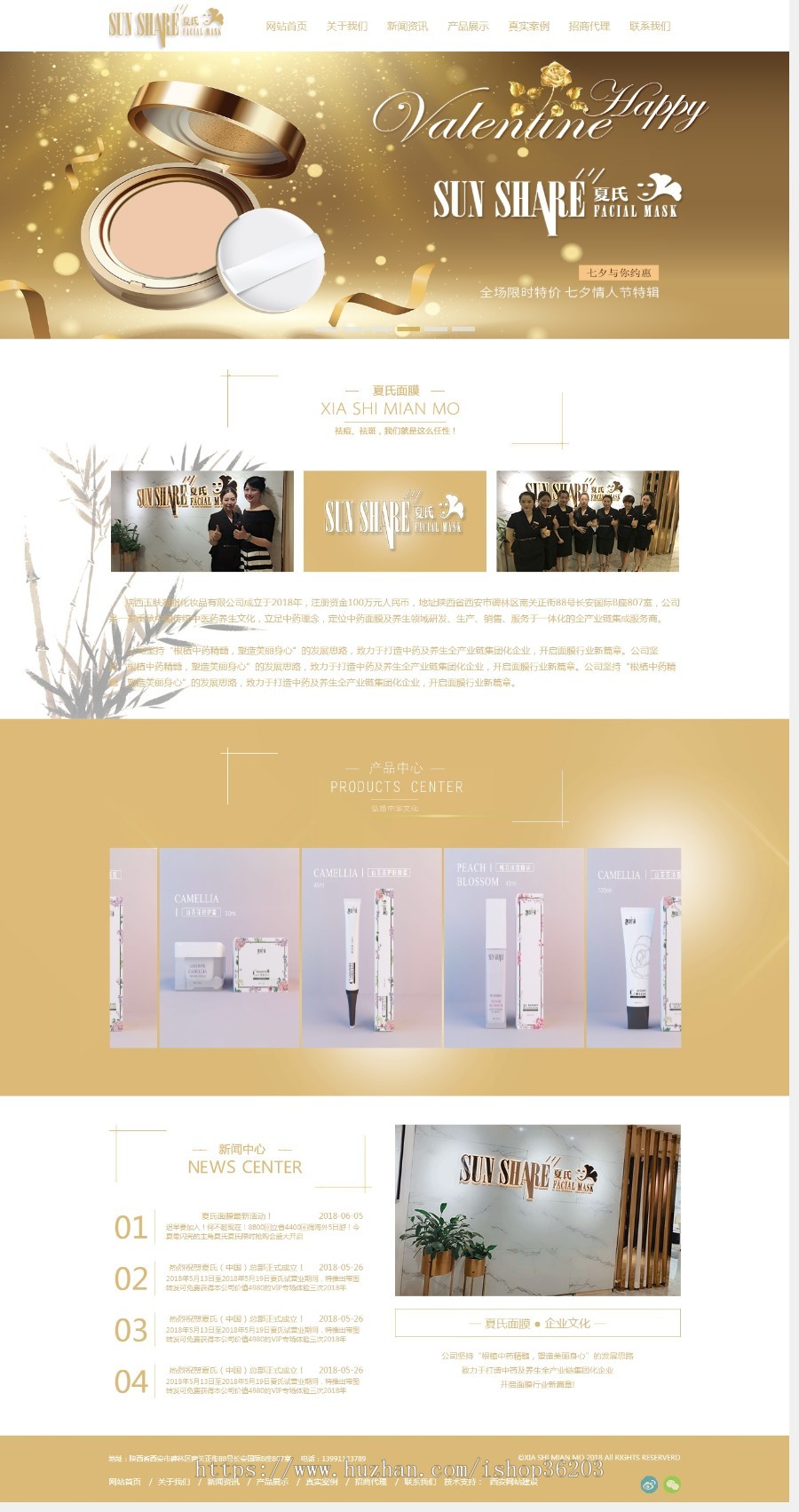 面膜凝脂化妆品公司网站源码化妆品网面膜代理