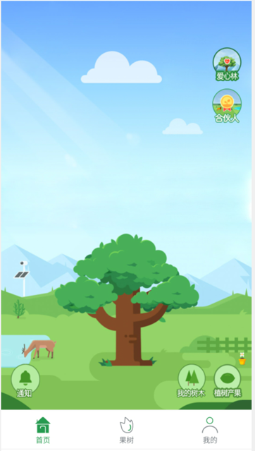 【运营版】修复新版疯狂森林/聚鑫能量树/蚂蚁森林/支付宝种树自动挂机赚钱机器