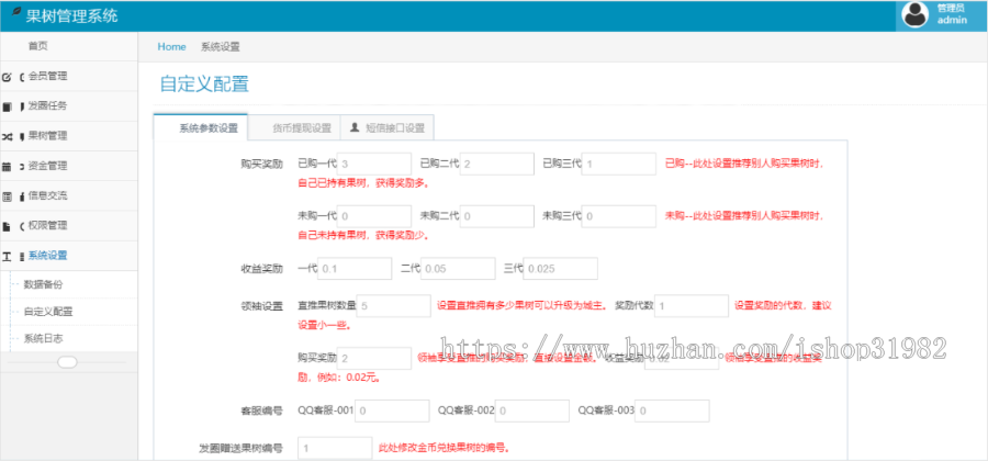 【运营版】修复新版疯狂森林/聚鑫能量树/蚂蚁森林/支付宝种树自动挂机赚钱机器
