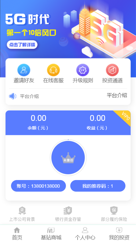 【运营版】对接免签码支付/5G基站/矿机商城区块链挖矿挂机赚钱/充电宝挂机赚钱机器人
