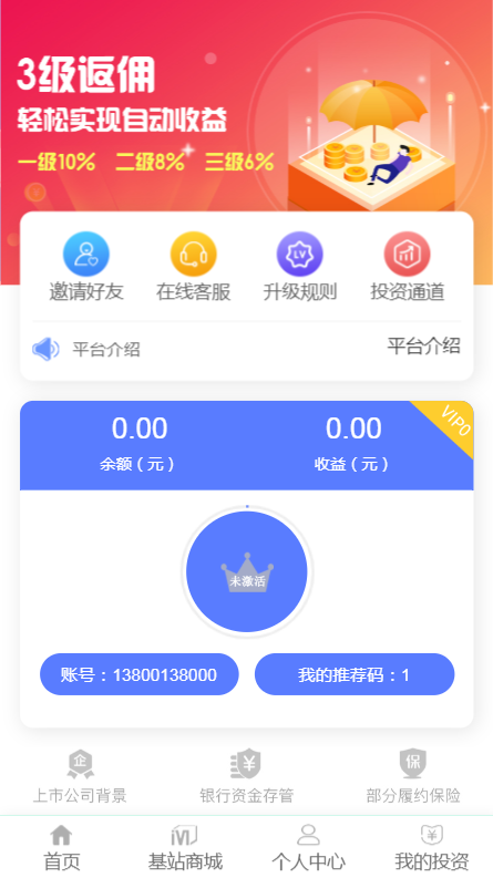 【运营版】对接免签码支付/5G基站/矿机商城区块链挖矿挂机赚钱/充电宝挂机赚钱机器人