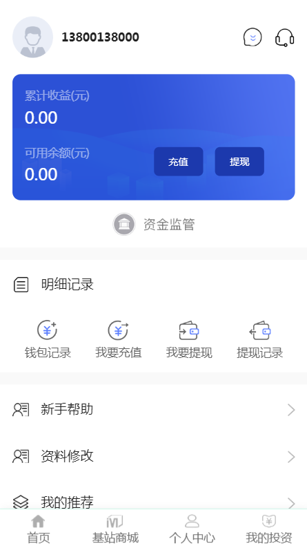 【运营版】对接免签码支付/5G基站/矿机商城区块链挖矿挂机赚钱/充电宝挂机赚钱机器人