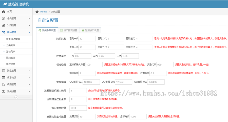 【运营版】对接免签码支付/5G基站/矿机商城区块链挖矿挂机赚钱/充电宝挂机赚钱机器人
